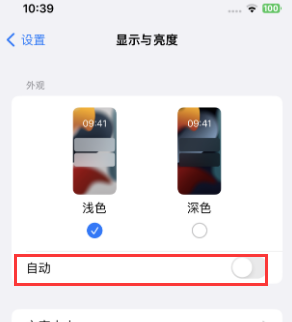 中原镇苹果15服务店分享iPhone15无法关闭深色模式怎么办 