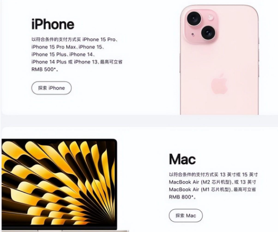 中原镇苹果15维修店iPhone 15降价后能退差价吗 