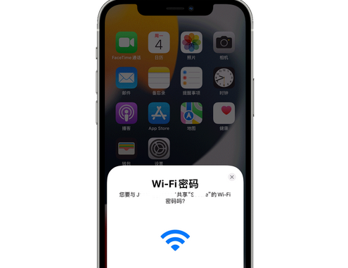 中原镇苹果15维修店分享iPhone15如何共享Wi-Fi密码 