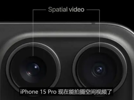 中原镇苹果15pro维修iPhone15Pro拍的空间视频在哪里看