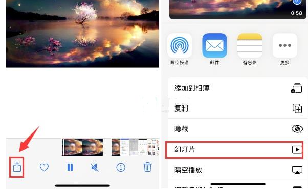 中原镇苹果15维修预约分享iPhone15相册视频如何循环播放 