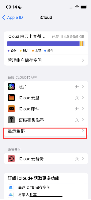 中原镇apple维修分享AppleMusic音乐库里出现了别人的歌单怎么办 